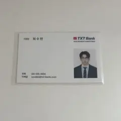 TXT スビン 2025 シーグリ 名刺