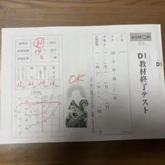 2026年最新】公文国語終了テストの人気アイテム - メルカリ
