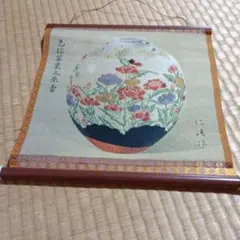 2026年最新】美術品 書 掛軸の人気アイテム - メルカリ