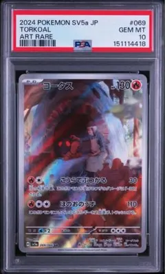 PSA10】ゼクロム 25th リバースホロ ミラー - メルカリ
