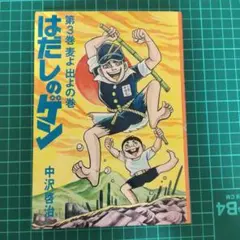 初版 ベスト・カップリングコレクション 宮崎駿・大塚康生の世界