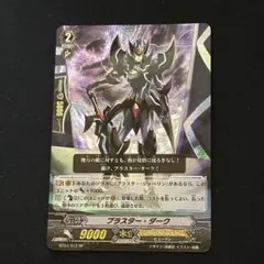 2026年最新】sp ブラスター・ダークの人気アイテム - メルカリ