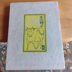 希少　真筆保証　江戸川乱歩　直筆　サイン　署名　短冊　毛筆 希少 真筆保証 江戸川乱歩 直筆 サイン 署名 短冊 毛筆 - メルカリ