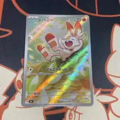2026年最新】ヒバニー プレイマットの人気アイテム - メルカリ