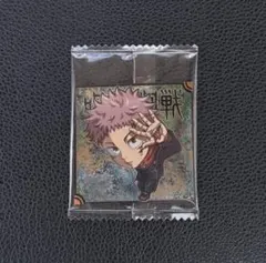 にふぉるめーしょん 呪術廻戦 シールウエハース vol.3 特級レア 虎杖悠仁