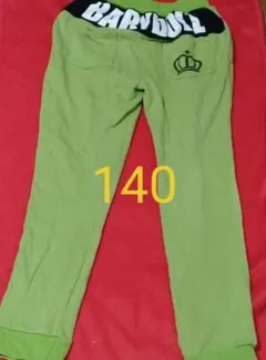 ベビードール140ロングパンツ黄緑　匿名配送