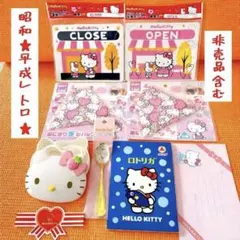 昭和レトロ 1997年 ハローキティ/キティちゃん グッズまとめ売り