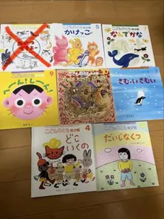 こどものとも　年少版 セット売り　バラ売り
