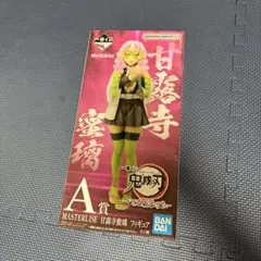 2026年最新】masterlise 鬼滅の刃の人気アイテム - メルカリ