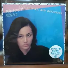 松原みき / 真夜中のドア 7インチ レコード EP 45 新品 - メルカリ