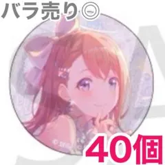 匿名配送】 桃井愛莉 プロセカ 缶バッジ 54C vol.54C 40個 - メルカリ