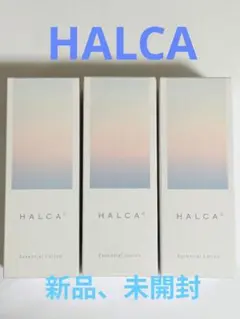 HALCA エッセンシャルローション3点 【新品】