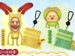 メッシュポーチ（リール・カラビナ付き）