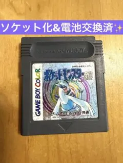 ポケモン 銀 ゲームボーイカラー 電池交換 ソケット ソケットホルダー