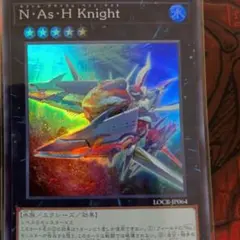 N・As・H Knight LOCR-JP064