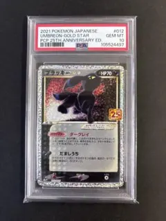 ブラッキー　プロモカードパック 25th psa10