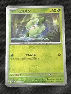 美品　マスターボールミラー　モンメン 043/742のサムネイル