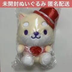 JOCHUM まめちぃ ハット ぬいぐるみ 新品 未開封 豆原一成