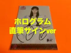 八木愛月　AKB48 メンバーリクエスト　憧れの衣装　生写真　直筆サイン