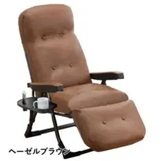グラヴィーナ リクライニングチェア 折りたたみ ヘーゼルブラウンのサムネイル