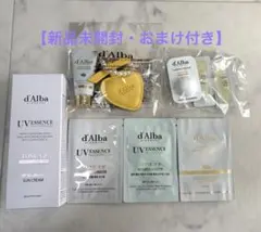 ダルバ(d'Alba) ウォータフルトーンアップサンクリーム パープル