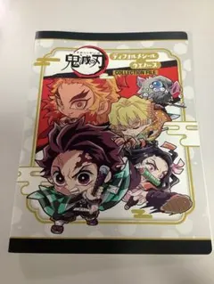 鬼滅の刃　デフォルメシールウェハース￼其ノ四　限定コレクションファイル