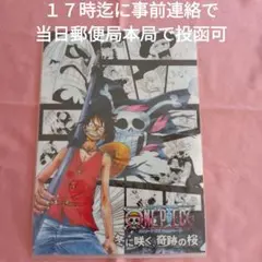 LAWSON非売品ワンピース クリアファイル 2008.3.1冬に咲く、奇跡の桜のサムネイル
