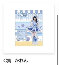 iLiFE! 空詩かれん グッズ まとめ売り 梓*様 iLiFE! 空詩かれん アクスタ【匿名配送】 - メルカリ