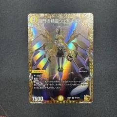 メルカリ便 光開の精霊サイフォゲート 金トレジャー - メルカリ
