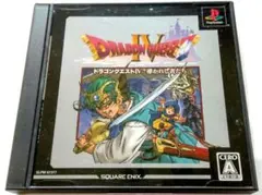 Best版 ドラゴンクエストIV 導かれし者たち