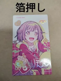 プロセカ　エピカ　バースデー　鳳えむ　箔押し