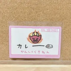 ちいかわ バラエティカード