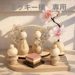 61 ひな祭り　ひな人形　お雛様　ハンドメイド　雛人形　木製　雛飾り　春