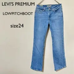 【リーバイスプレミアム】デニム　ジーンズ　フレアデニム　ライトブルー　ローライズ