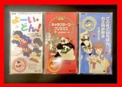 【限定セール】らんま1/2 8cmCD 3枚セット