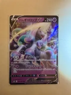 ポケモンカード ガラルギャロップV SR 白銀のランス PSA10 ガラルギャロップV SR S6H 白銀のランス - メルカリ