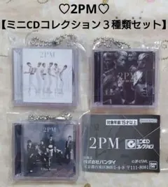 2PM ガチャ ミニCDコレクション 4種類セット 24時間以内発送 - メルカリ