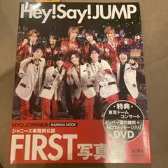 Hey! Say! JUMP first写真集 : Johnny's offi…