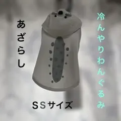 CalinPet アザラシデザイン犬服 SSサイズひんやりわんぐるみん新品のサムネイル