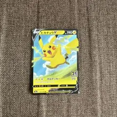 ピカチュウV RR ソード&シールド 拡張パック 25th ANNIVERSA…のサムネイル