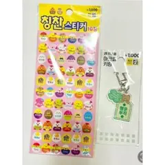 韓国語ひよこちゃんシールと韓国語チャームセット 韓国DAISO