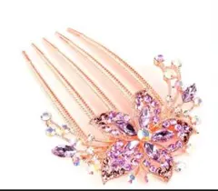 コーム　パープル 髪飾り　かんざし　ダンス 夜会巻き 結婚式 ドレス