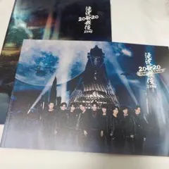 滝沢歌舞伎ZERO 2020　The Movie　パンフレット　Snow Man