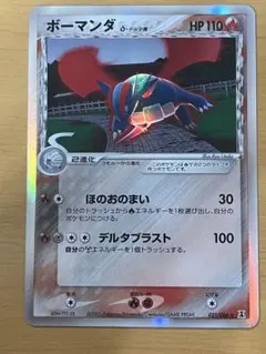 ボーマンダ δ-デルタ種 ★ PCG 拡張パック ホロンの研究塔 キラ 021 ボーマンダ δ-デルタ種 ☆ PCG 拡張パック ホロンの研究塔 キラ 021