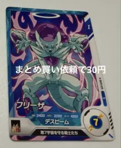 さ*と様 ドラゴンボール フリーザ Rカード ドラゴンボールカード フリーザ R 7 - メルカリ