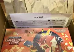 【新品・未開封】ポケモンカード スペシャルBOX ポケモンセンター　ヒロシマ