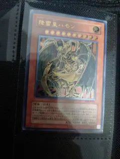 2026年最新】遊戯王 ハモン レリーフの人気アイテム - メルカリ