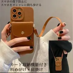 iPhone14 iPhone13 スマホケース　スマホショルダー　ショルダー