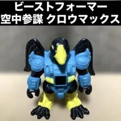 2026年最新】ビーストフォーマの人気アイテム - メルカリ