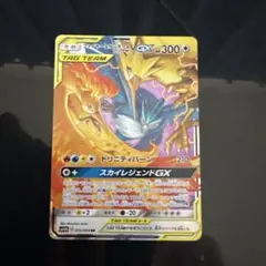 2026年最新】ファイヤーサンダーフリーザーgx hrの人気アイテム - メルカリ